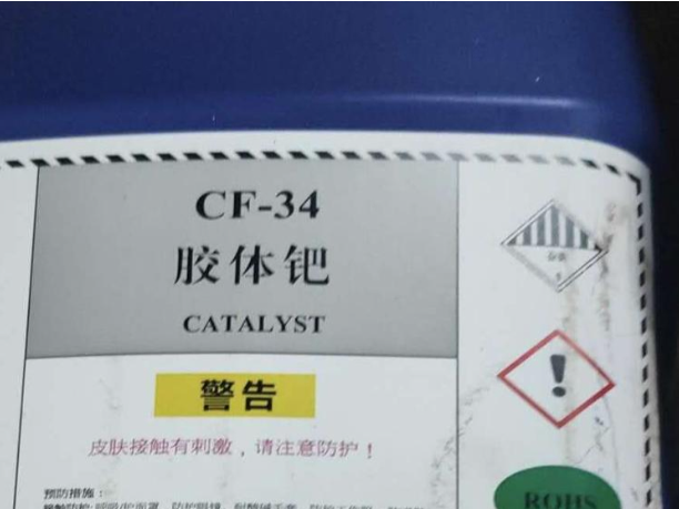 膠體鈀有回收價(jià)值嗎？