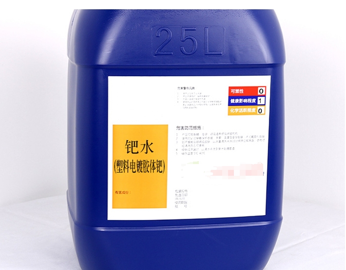 鈀水回收，輕松實現(xiàn)資源再利用