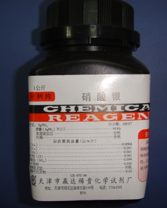 上門回收碳酸銀、硝酸銀、硫酸銀等各類含銀化合物廢液——專業(yè)、高效、環(huán)保