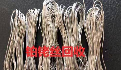 鉑銠絲回收：揭秘鉑銠絲的價(jià)值與回收現(xiàn)狀