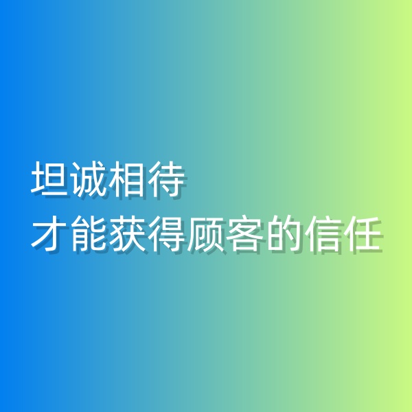 清輝鈀碳回收日記553，坦誠相待才能獲得顧客的信任