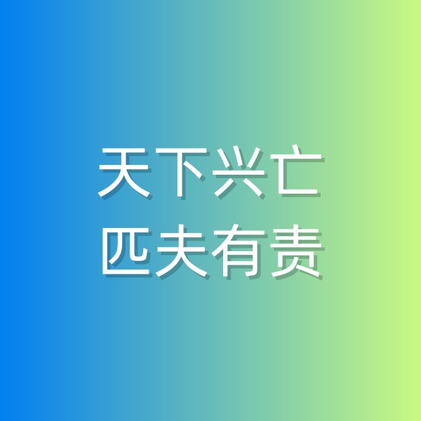 鈀碳回收，天下興亡，匹夫有責(zé)
