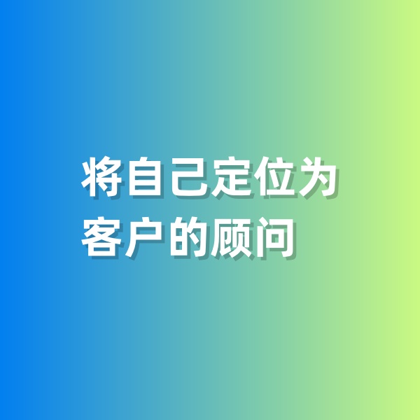 鈀碳回收，將自己定位為客戶的顧問