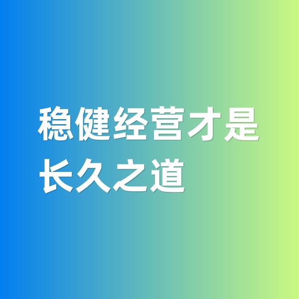 鈀碳回收，穩(wěn)健經(jīng)營(yíng)才是長(zhǎng)久之道