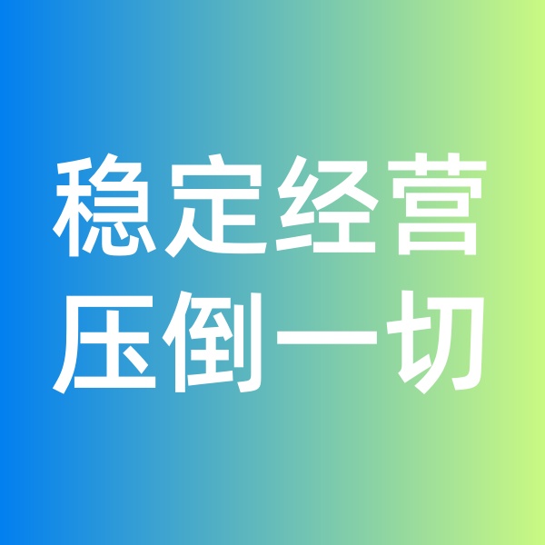 鈀碳回收，穩(wěn)定經(jīng)營(yíng)壓倒一切