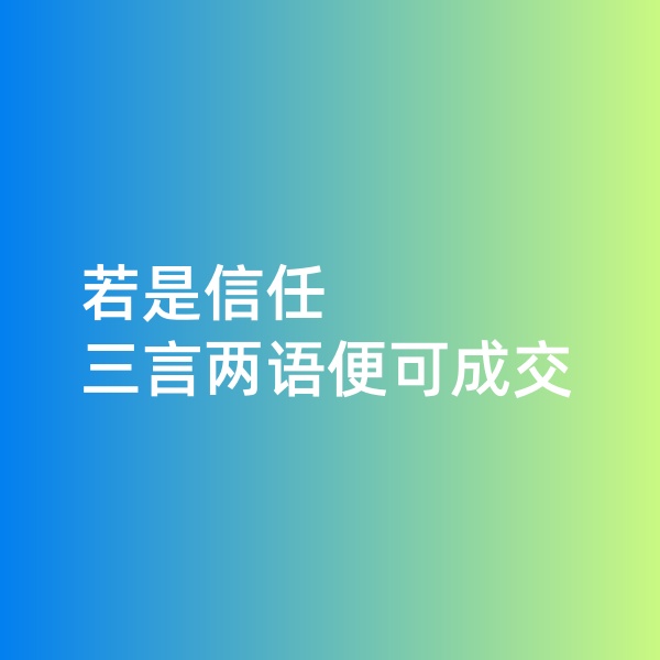 鈀碳回收,若是信任,只需三言?xún)烧Z(yǔ)便可達(dá)成合作